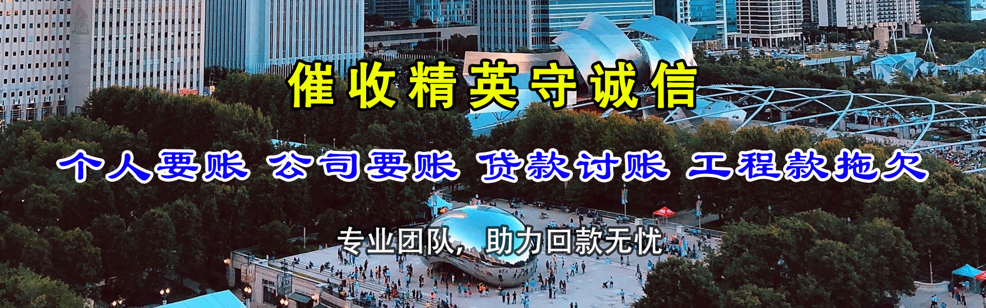 普宁讨债公司