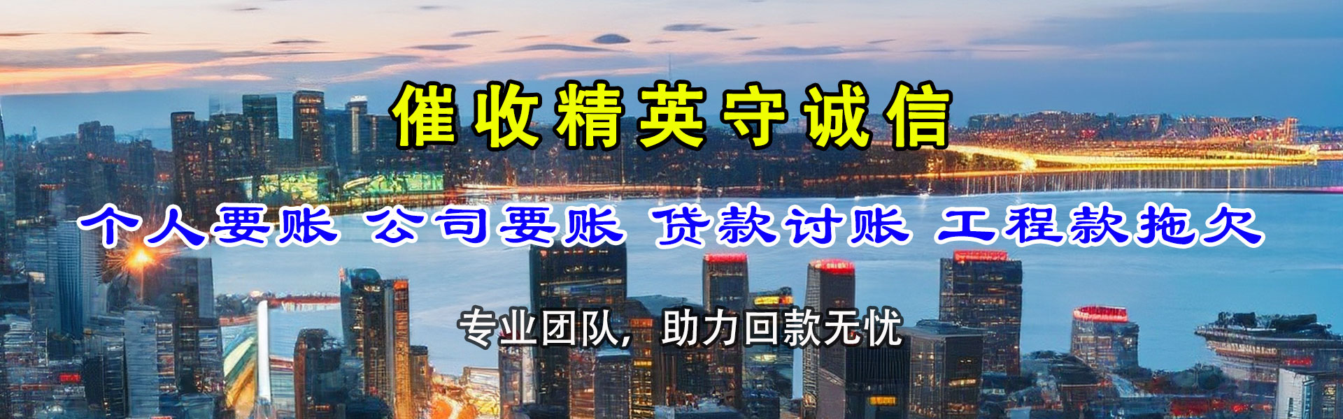 普宁清债公司